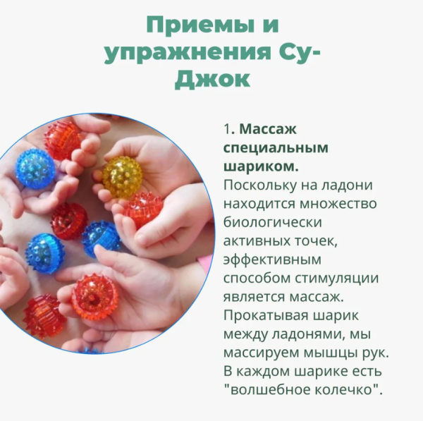 Массажер МАССАЖНЫЙ ШАРИК для интенсивного воздействия в комплекте с двумя кольцевыми пружинами. Цвета MIX